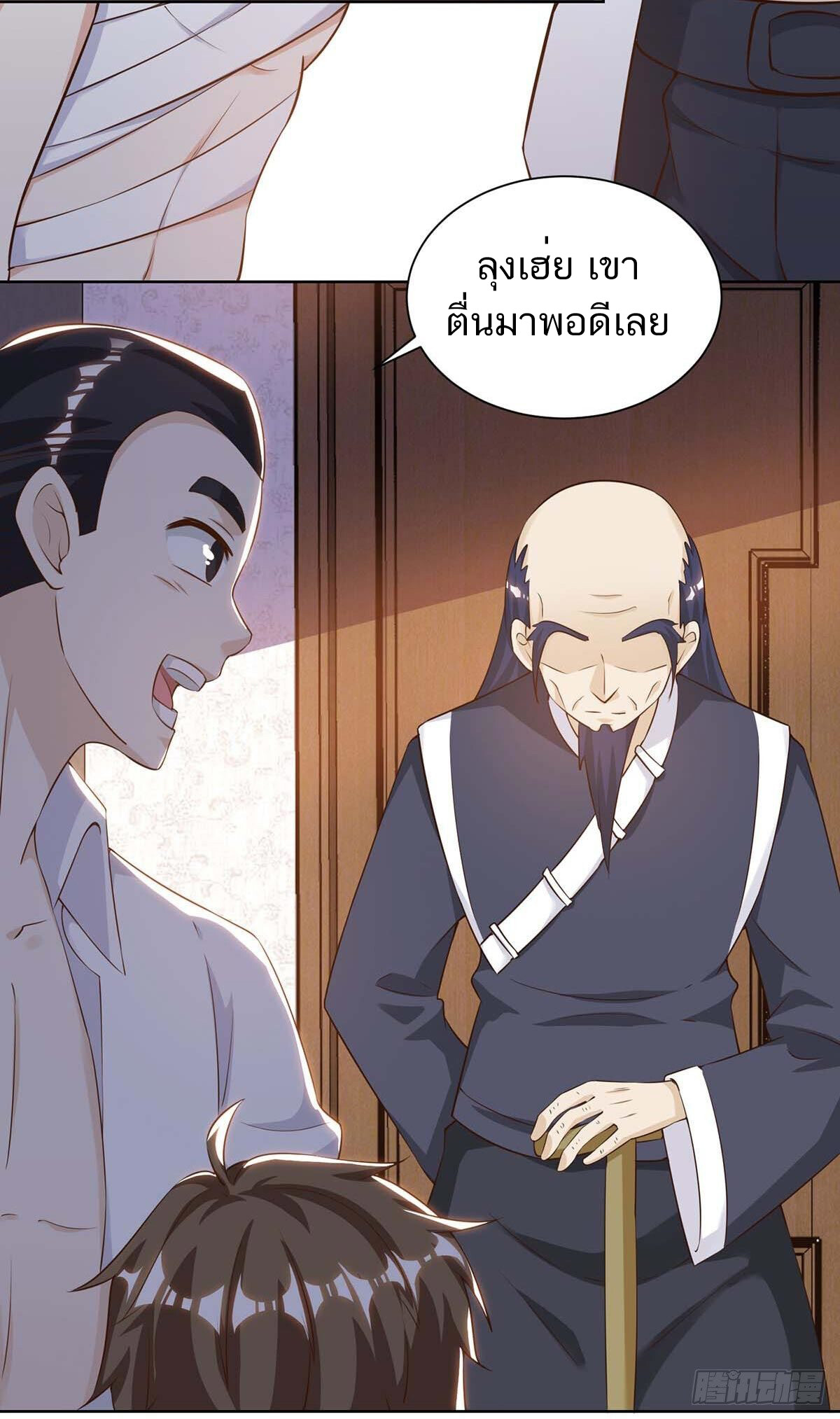 อ่านมังงะ Divine Perspective ตอนที่ 126/25.jpg