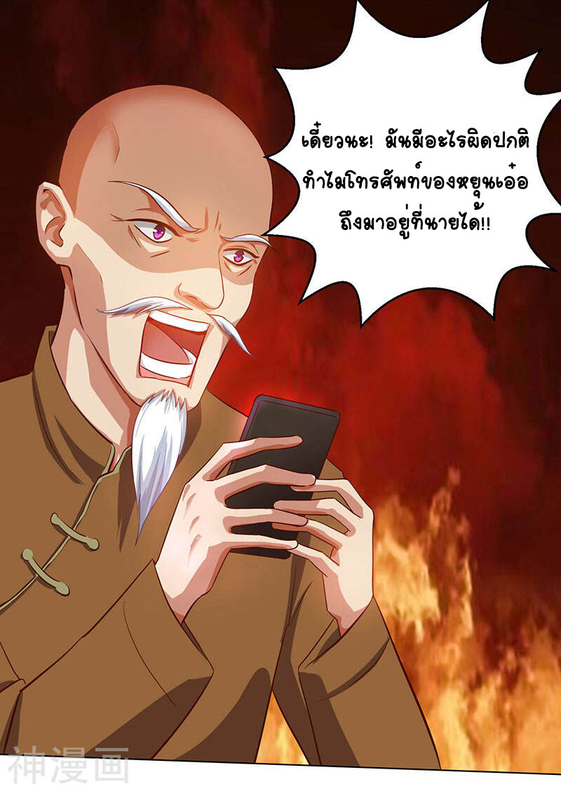 อ่านมังงะ Divine Perspective ตอนที่ 29/25.jpg