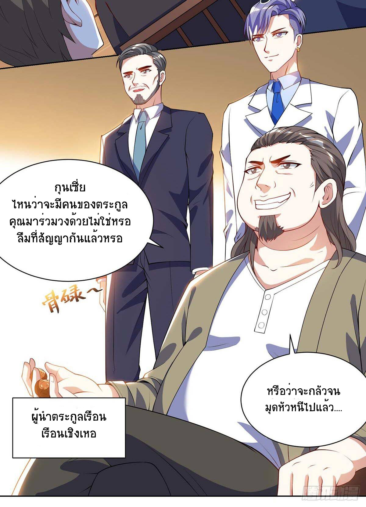 อ่านมังงะ Divine Perspective ตอนที่ 81/2.jpg