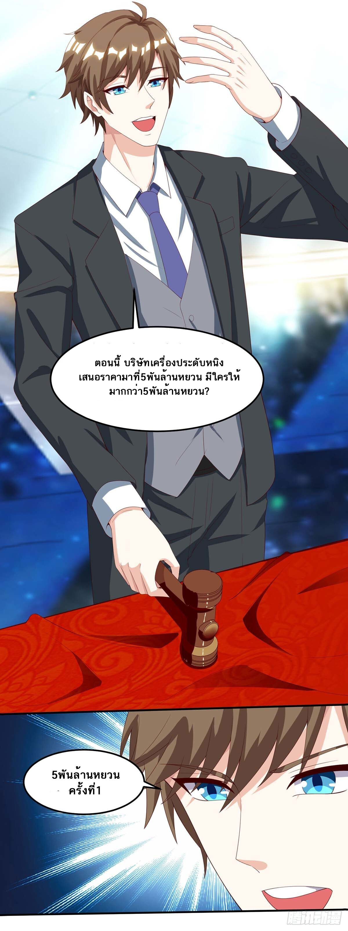 อ่านมังงะ Divine Perspective ตอนที่ 100/25.jpg