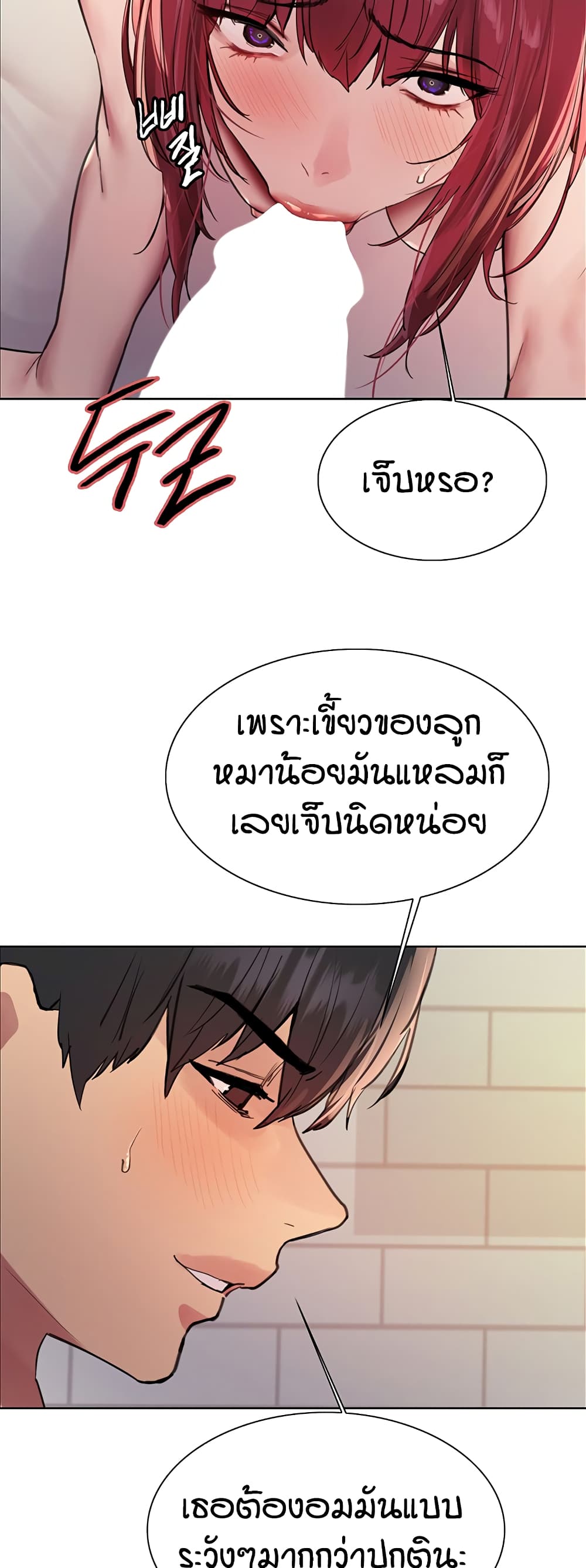 อ่านมังงะ Sex-stop Watch ตอนที่ 116/26.jpg