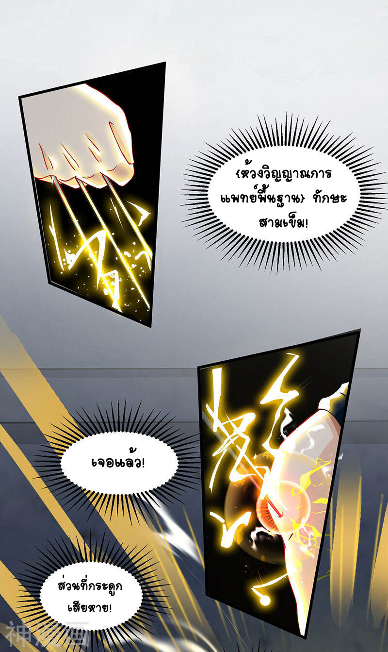 อ่านมังงะ Divine Perspective ตอนที่ 39/26.jpg