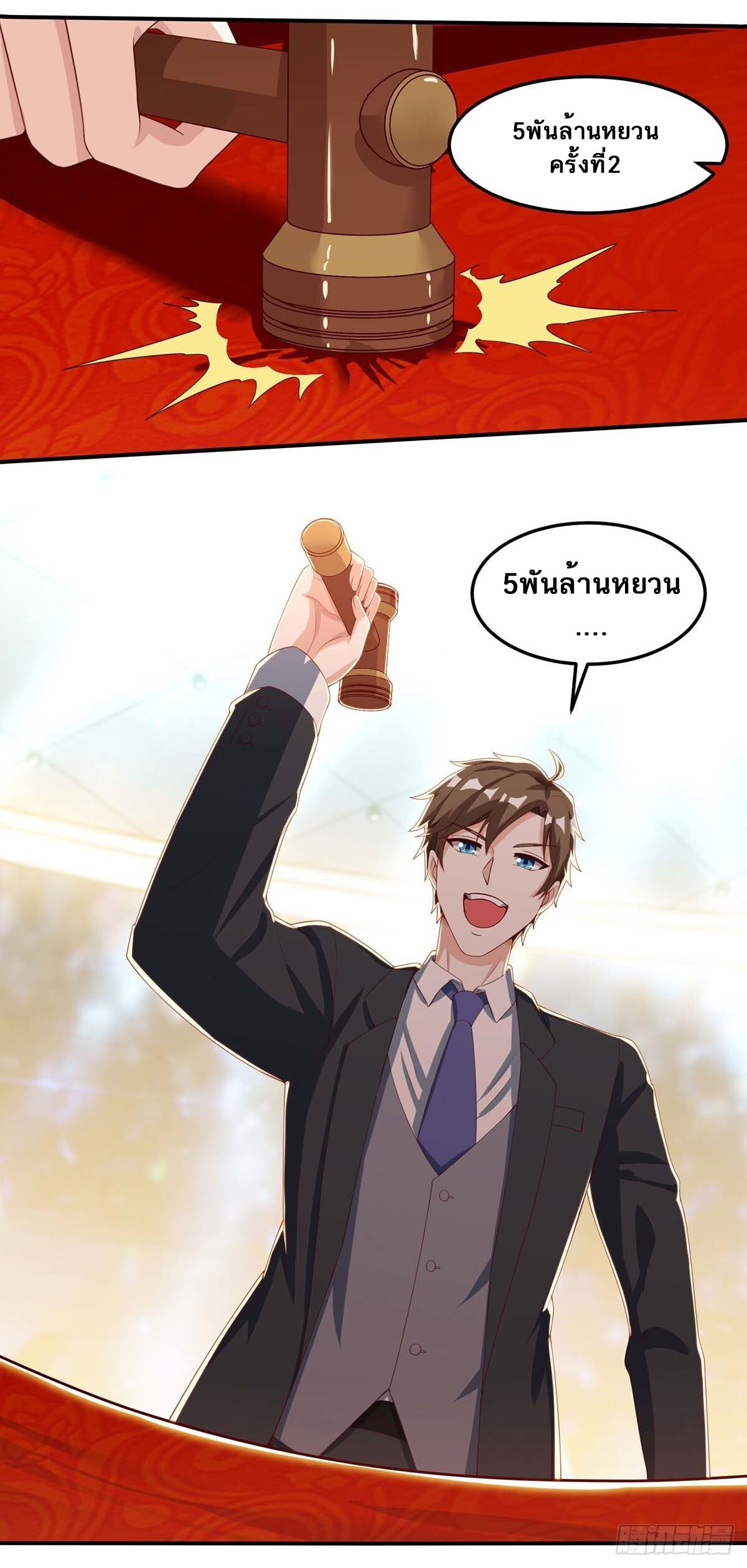 อ่านมังงะ Divine Perspective ตอนที่ 100/26.jpg