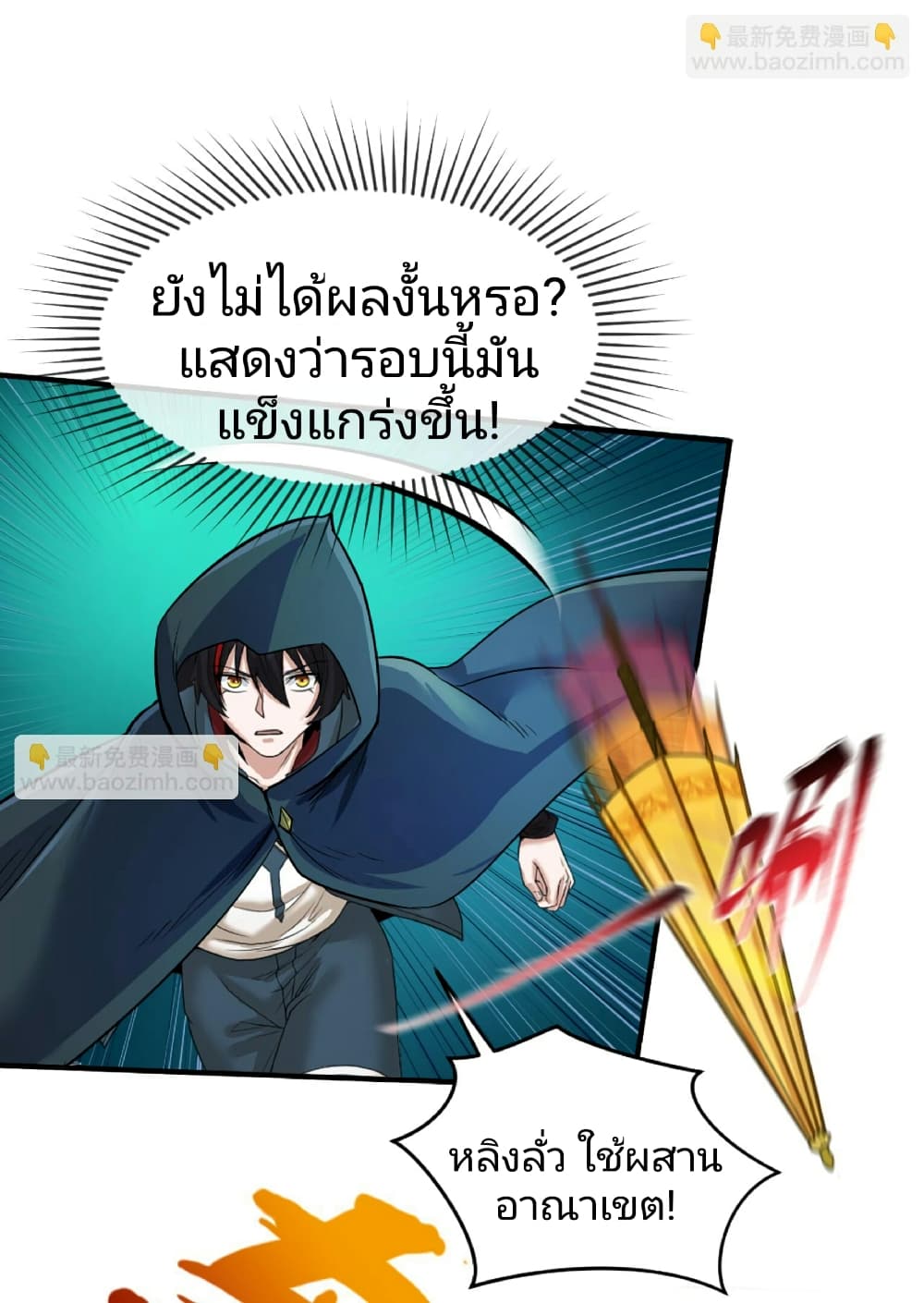 อ่านมังงะ The Age of Ghost Spirits ตอนที่ 80/26.jpg