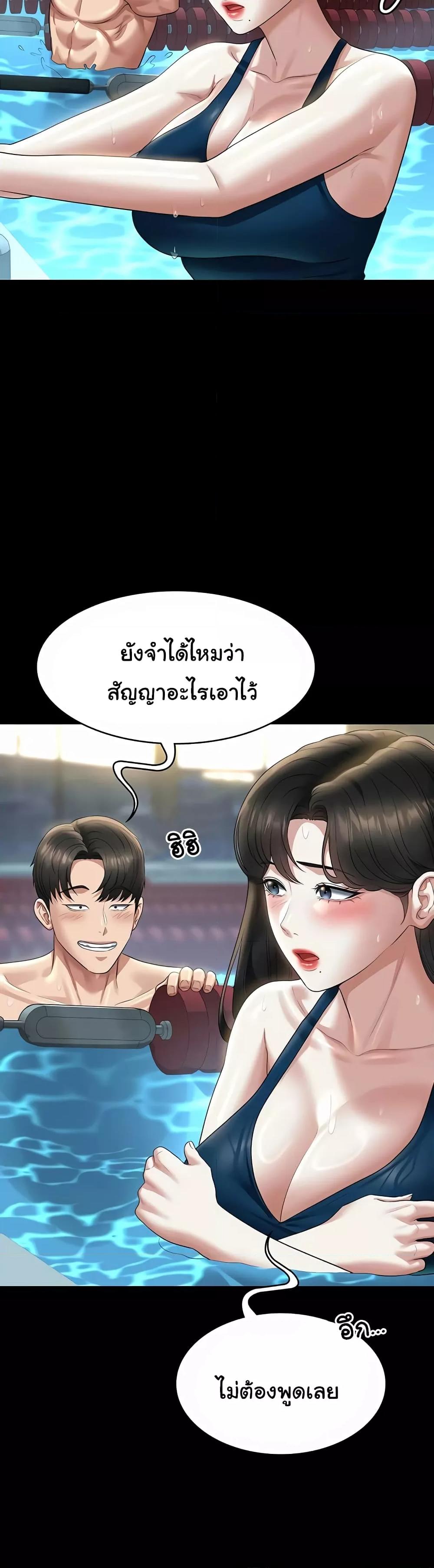 อ่านมังงะ Workplace Manager Privileges ตอนที่ 123/26.jpg