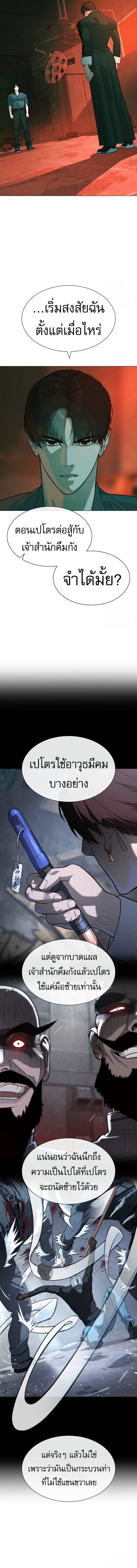 อ่านมังงะ Killer Peter ตอนที่ 65/26.jpg