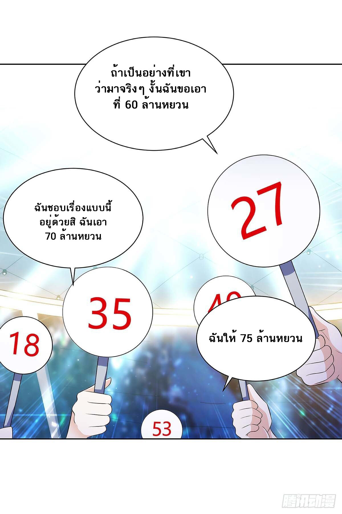 อ่านมังงะ Divine Perspective ตอนที่ 99/26.jpg