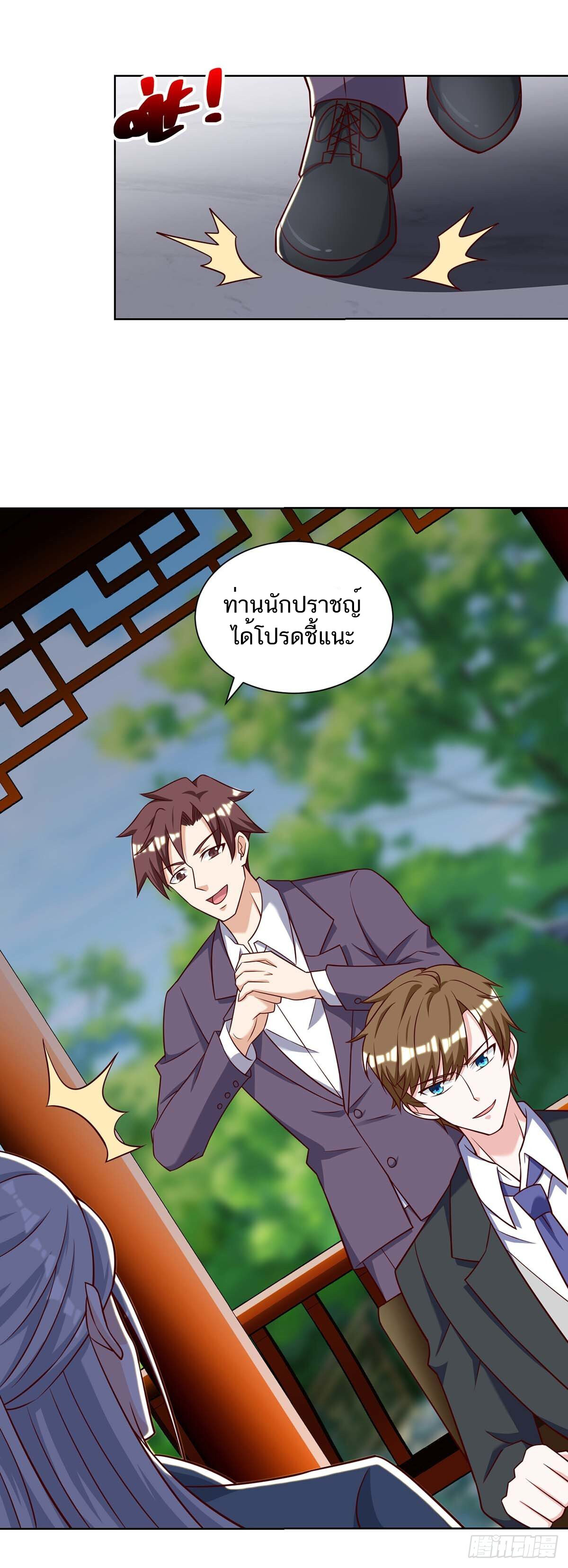 อ่านมังงะ Divine Perspective ตอนที่ 133/26.jpg