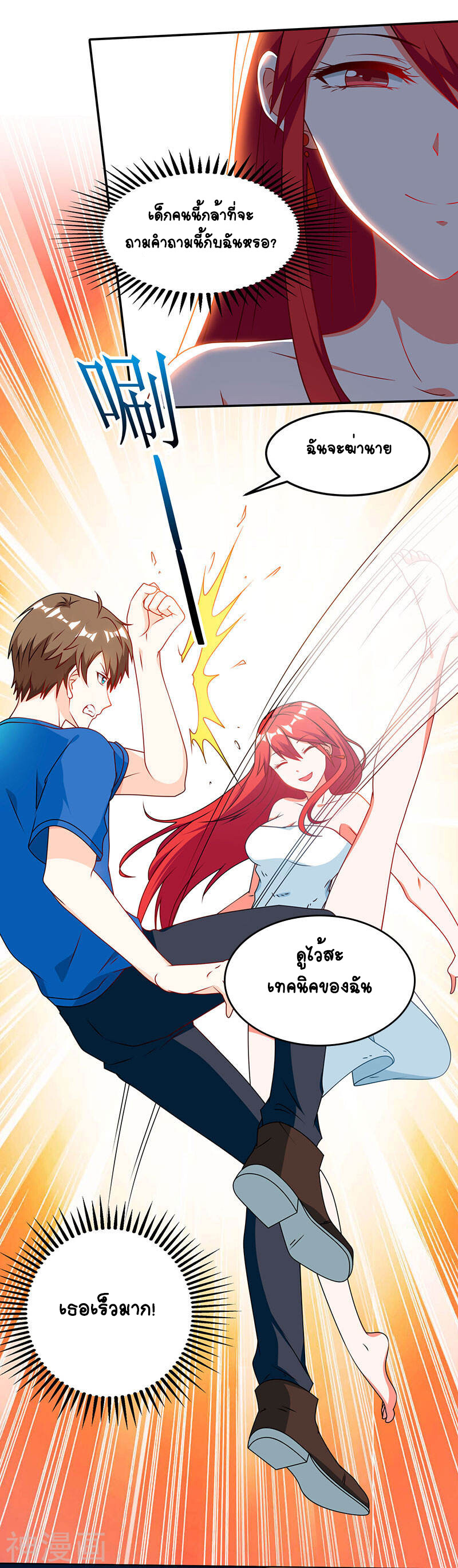 อ่านมังงะ Divine Perspective ตอนที่ 54/26.jpg