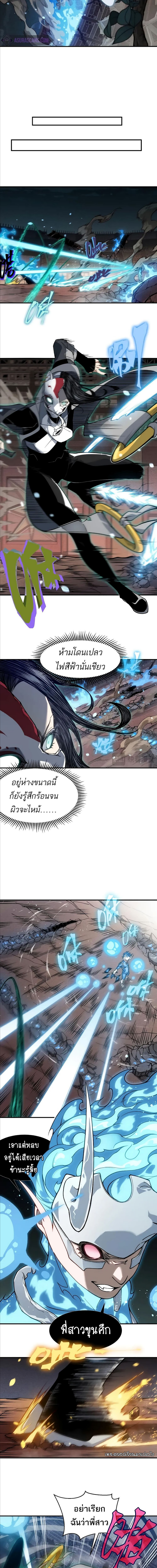 อ่านมังงะ Demonic Evolution ตอนที่ 67/2.jpg