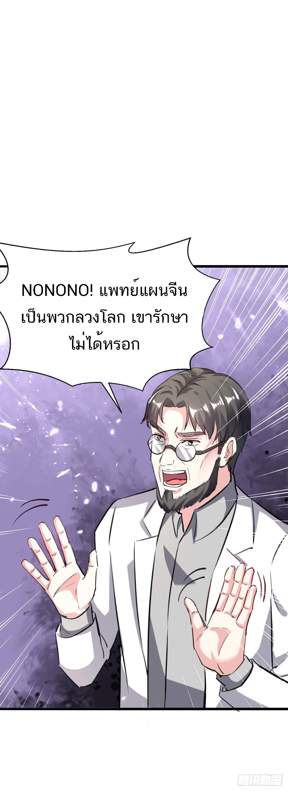 อ่านมังงะ Divine Perspective ตอนที่ 154/26.jpg