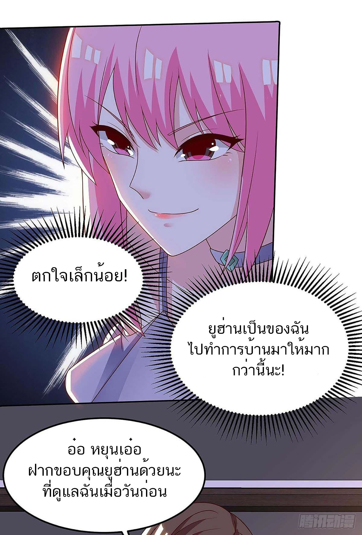 อ่านมังงะ Divine Perspective ตอนที่ 121/26.jpg