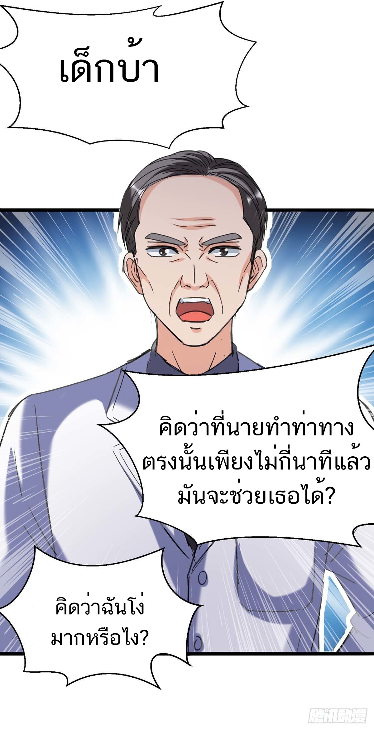 อ่านมังงะ Divine Perspective ตอนที่ 143/26.jpg