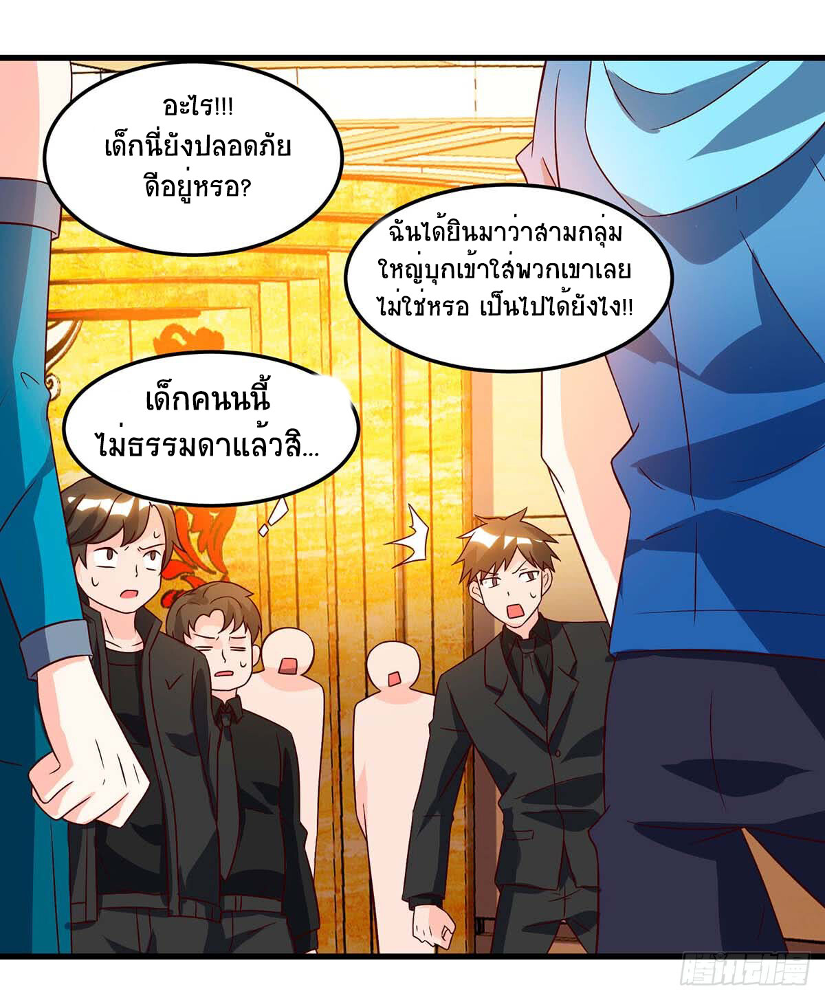 อ่านมังงะ Divine Perspective ตอนที่ 77/26.jpg