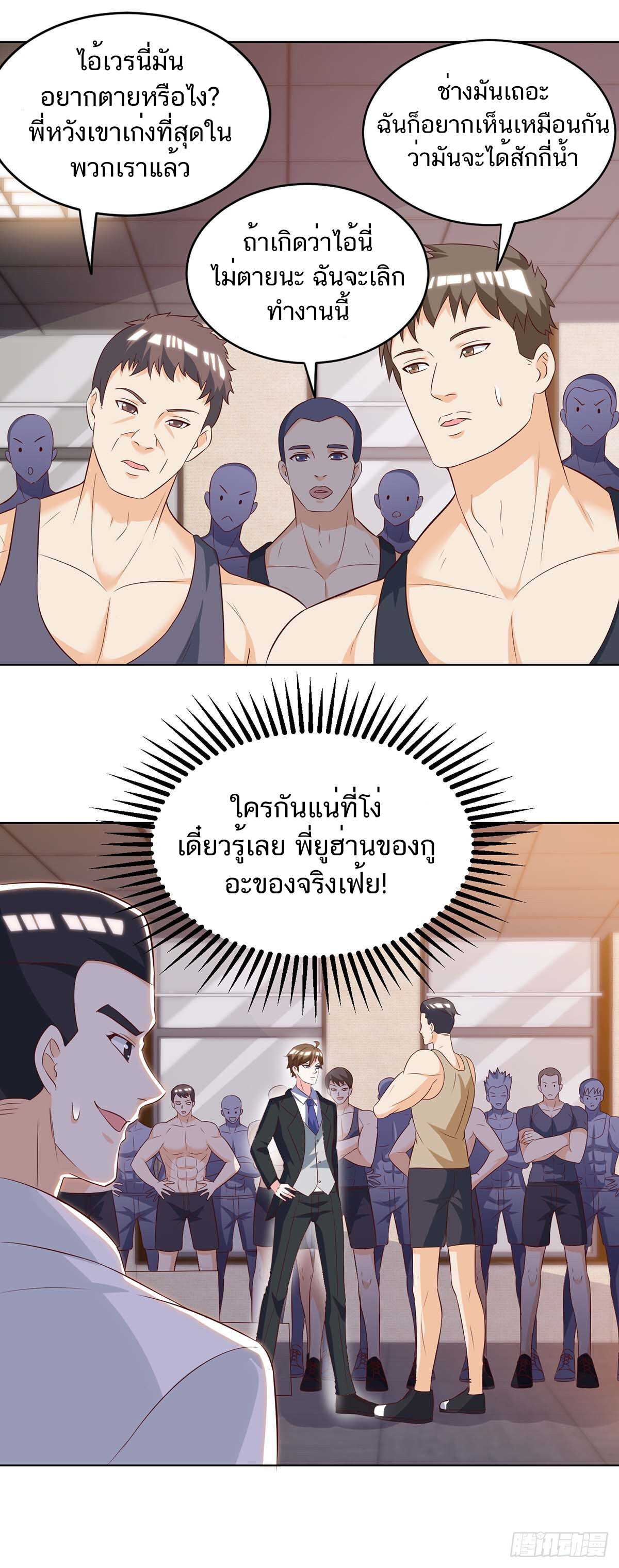 อ่านมังงะ Divine Perspective ตอนที่ 138/26.jpg