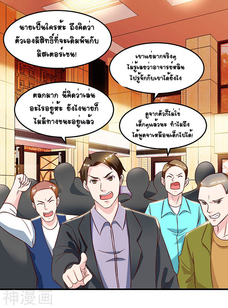 อ่านมังงะ Divine Perspective ตอนที่ 44/26.jpg