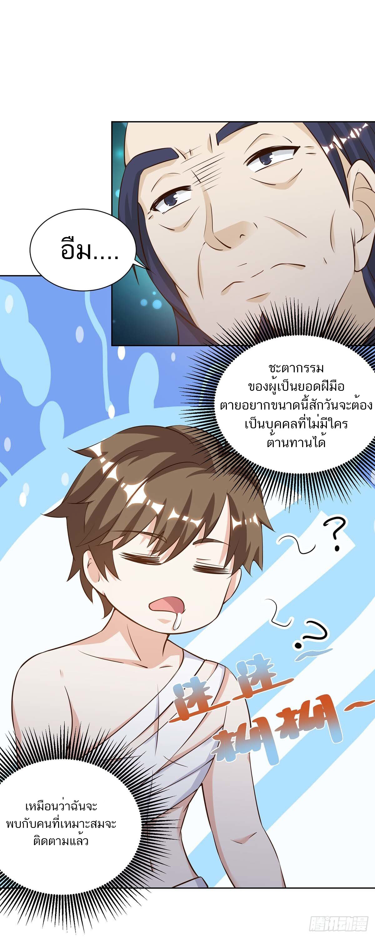 อ่านมังงะ Divine Perspective ตอนที่ 126/26.jpg