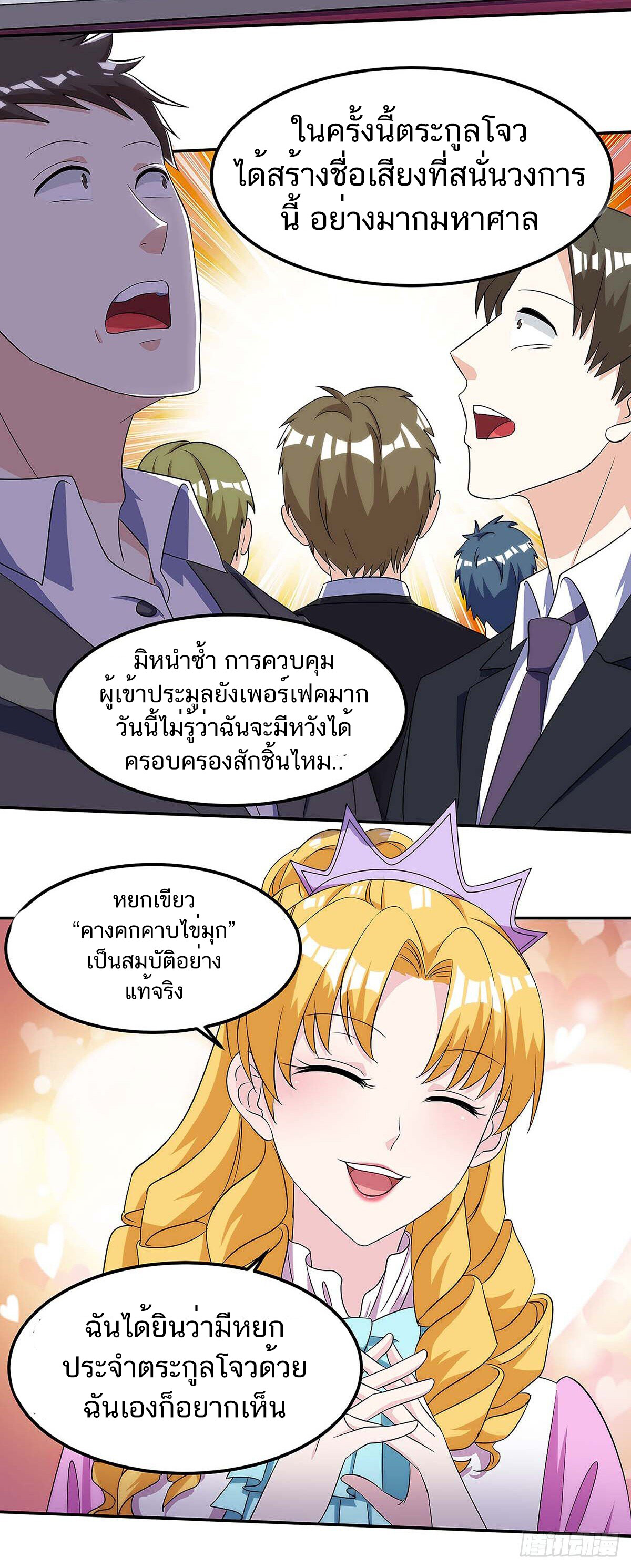 อ่านมังงะ Divine Perspective ตอนที่ 101/2.jpg