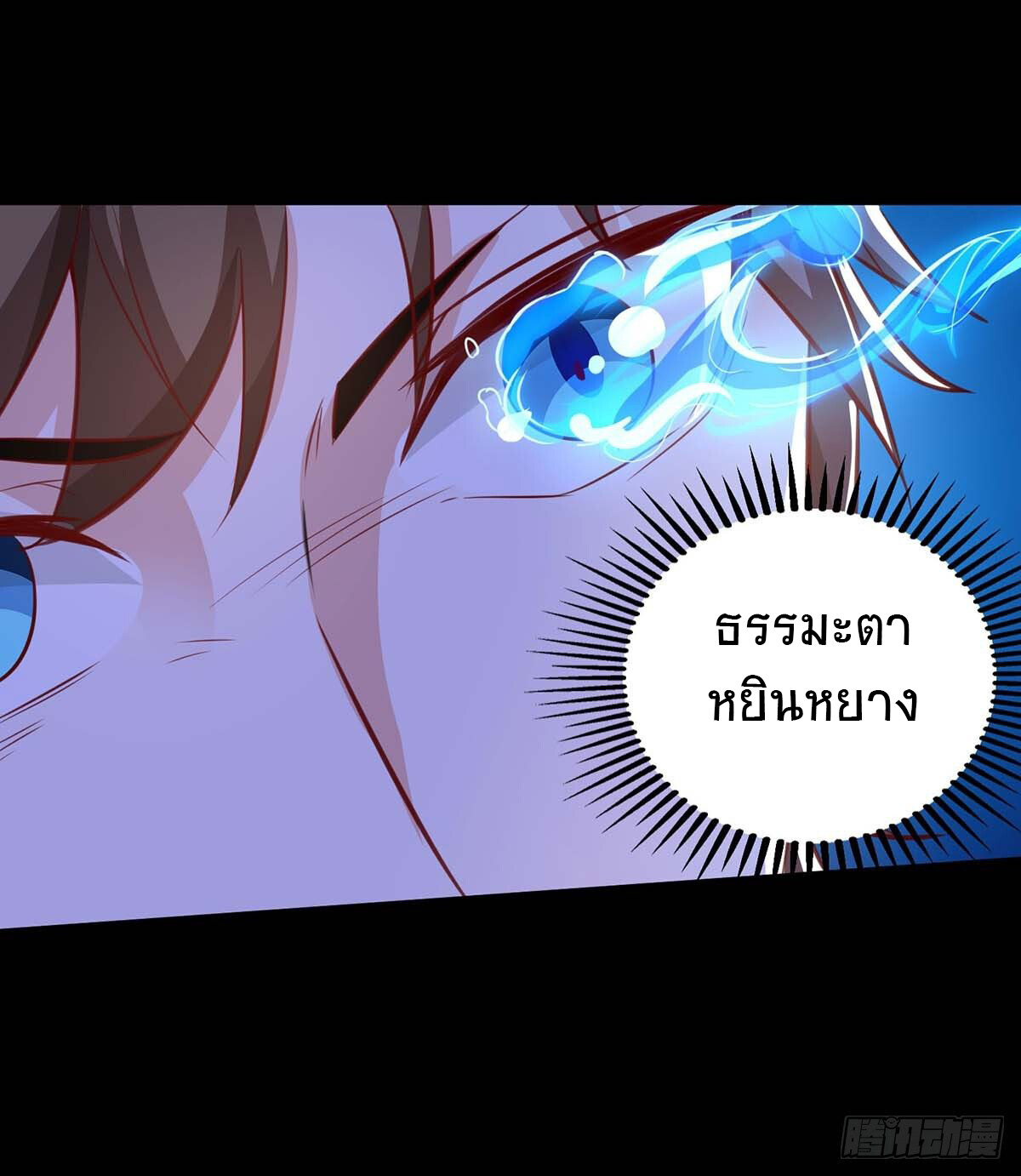 อ่านมังงะ Divine Perspective ตอนที่ 96/26.jpg