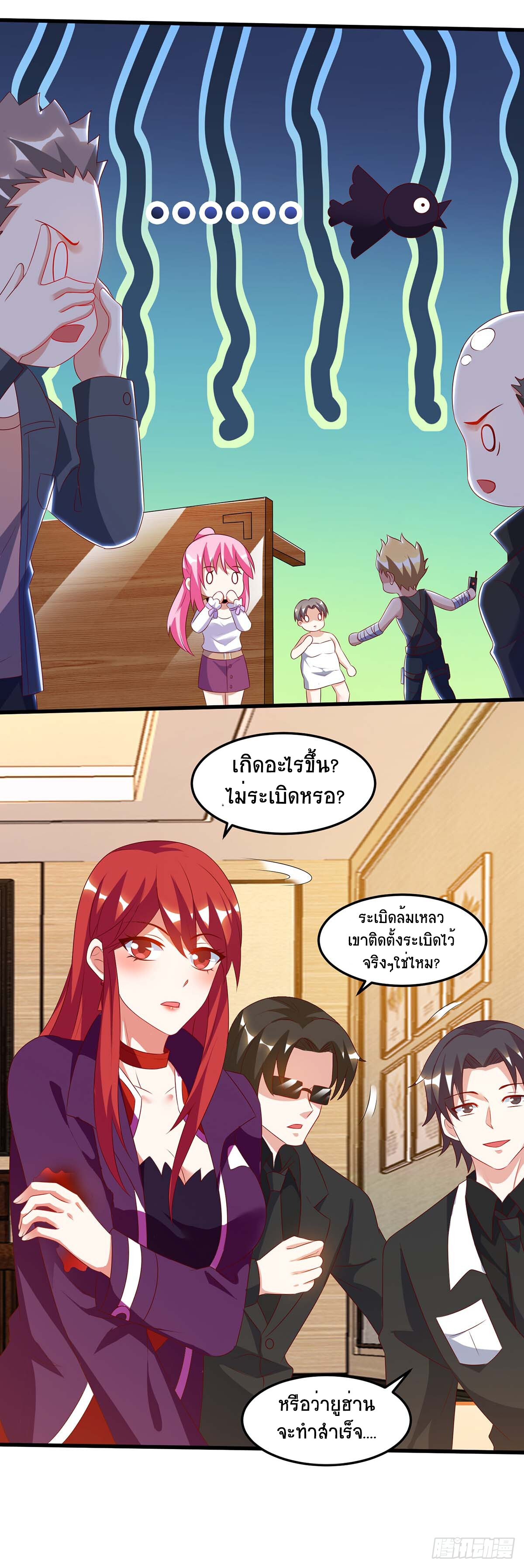 อ่านมังงะ Divine Perspective ตอนที่ 76/26.jpg