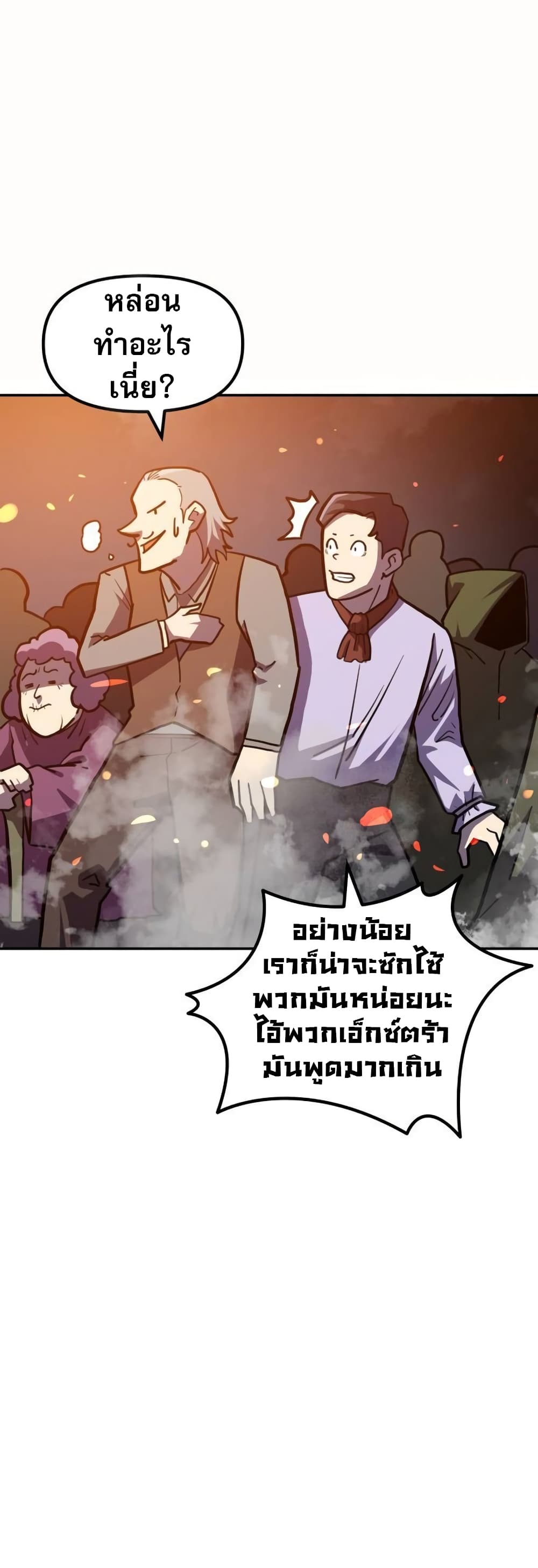 อ่านมังงะ The Most Handsome Man Becomes a Skeleton ตอนที่ 5/26.jpg