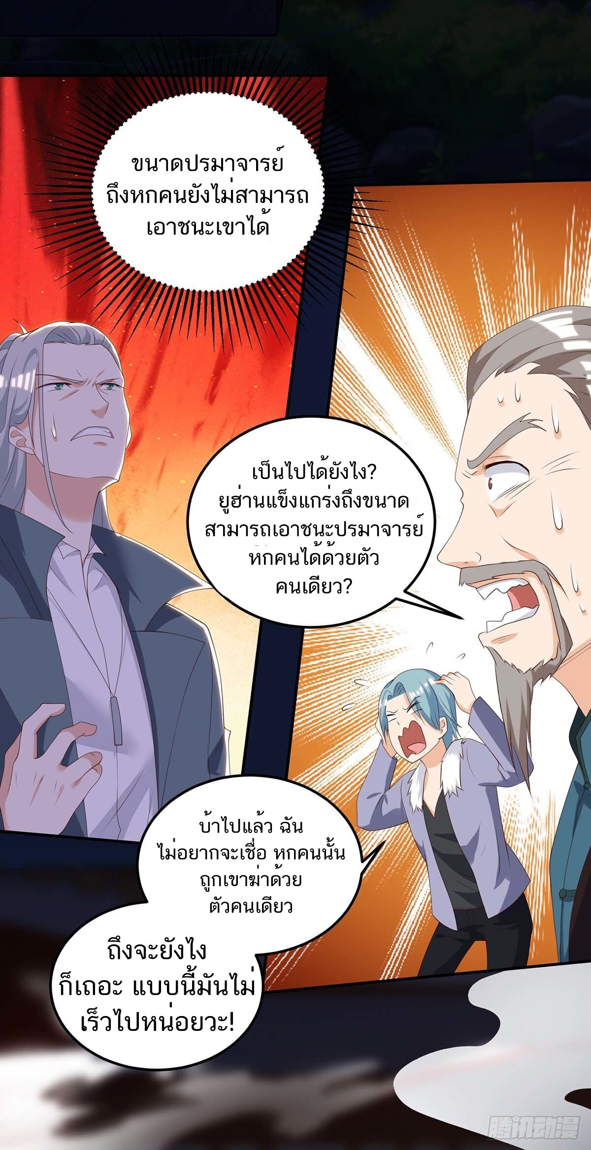 อ่านมังงะ Divine Perspective ตอนที่ 135/26.jpg