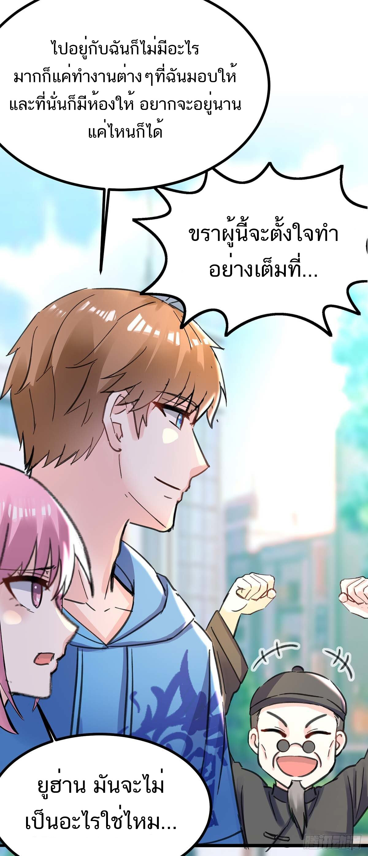 อ่านมังงะ Divine Perspective ตอนที่ 147/26.jpg