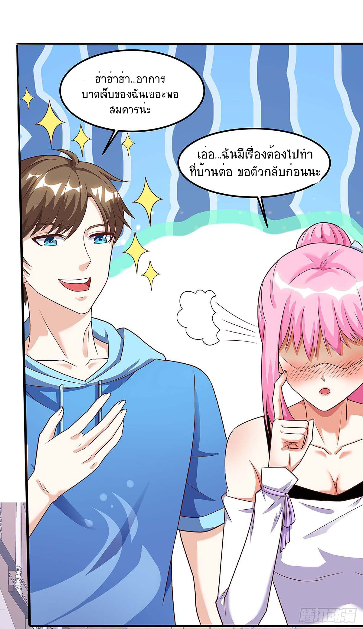 อ่านมังงะ Divine Perspective ตอนที่ 98/26.jpg