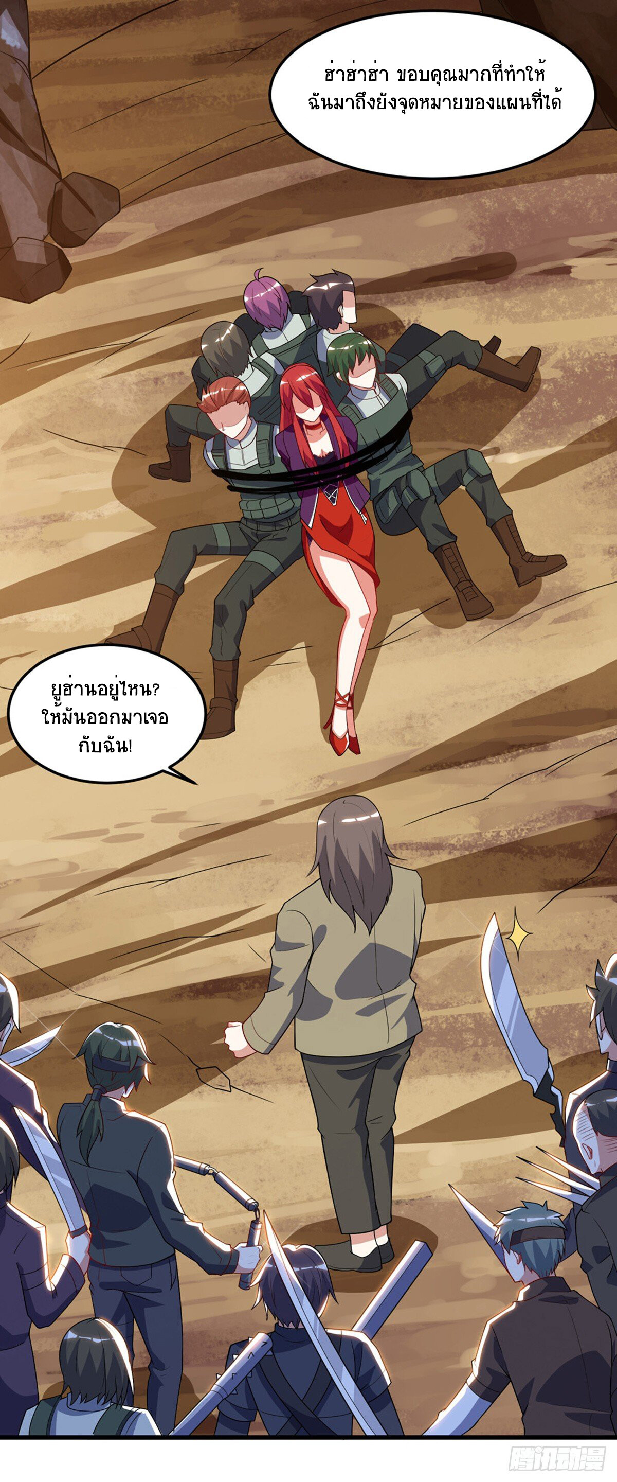 อ่านมังงะ Divine Perspective ตอนที่ 87/26.jpg