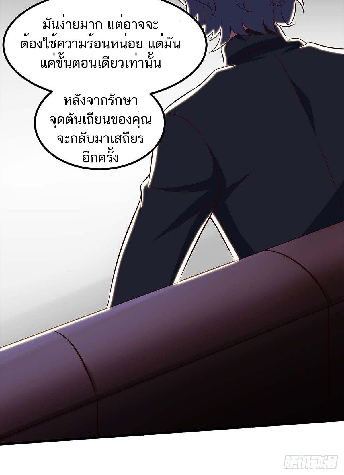 อ่านมังงะ Divine Perspective ตอนที่ 108/2.jpg