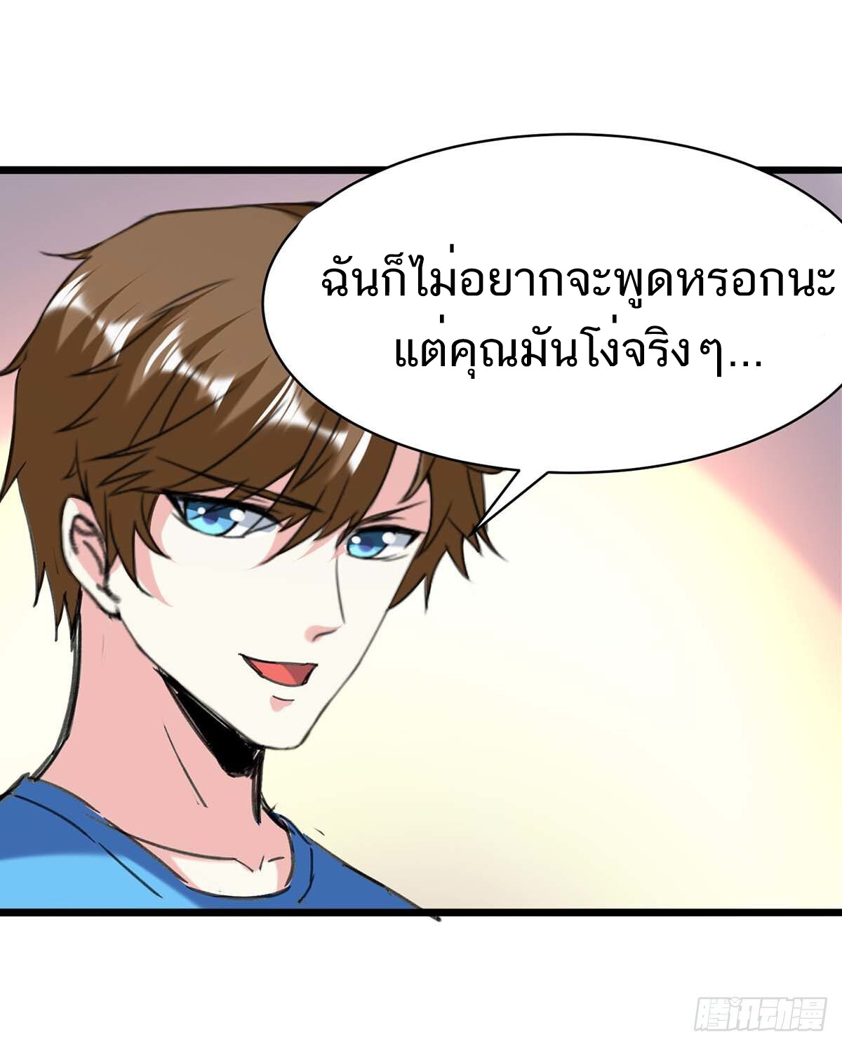 อ่านมังงะ Divine Perspective ตอนที่ 143/27.jpg