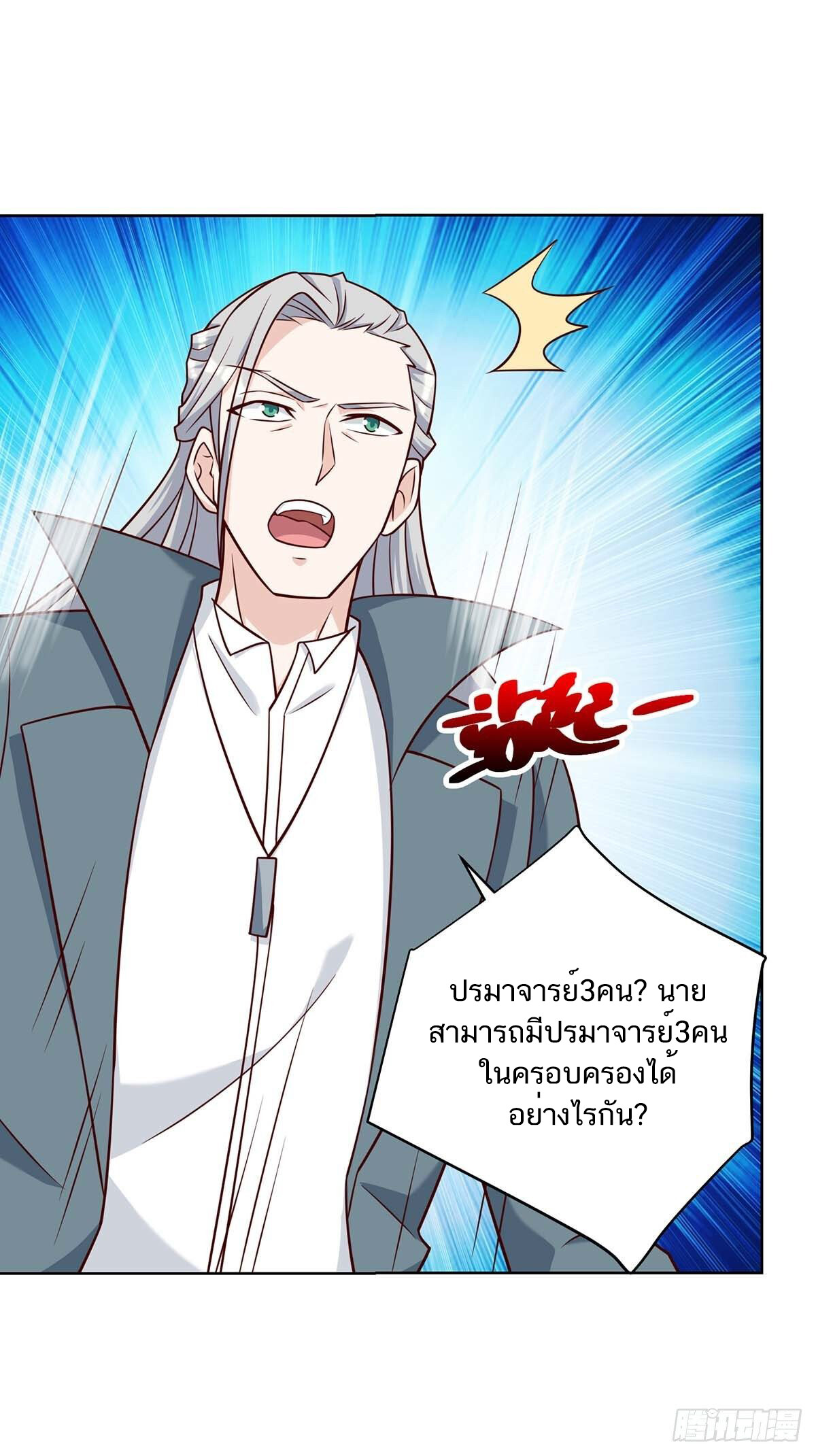 อ่านมังงะ Divine Perspective ตอนที่ 133/27.jpg