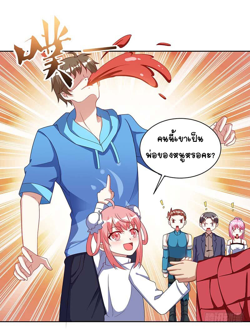 อ่านมังงะ Divine Perspective ตอนที่ 61/27.jpg