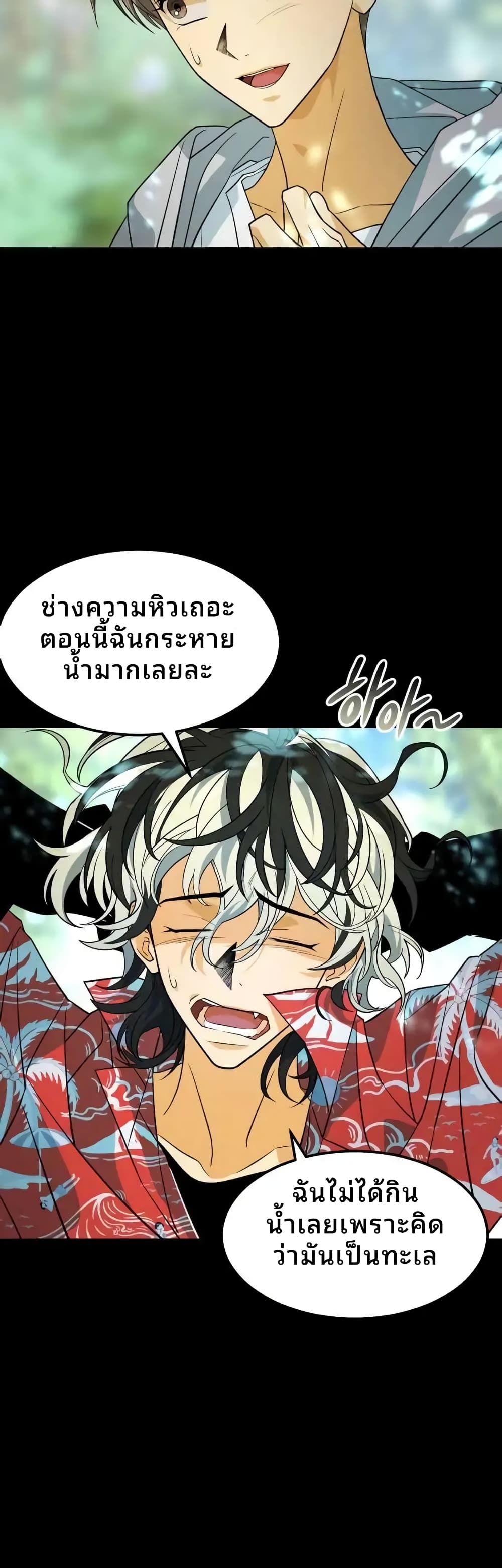 อ่านมังงะ Book of the Dead ตอนที่ 3/27.jpg