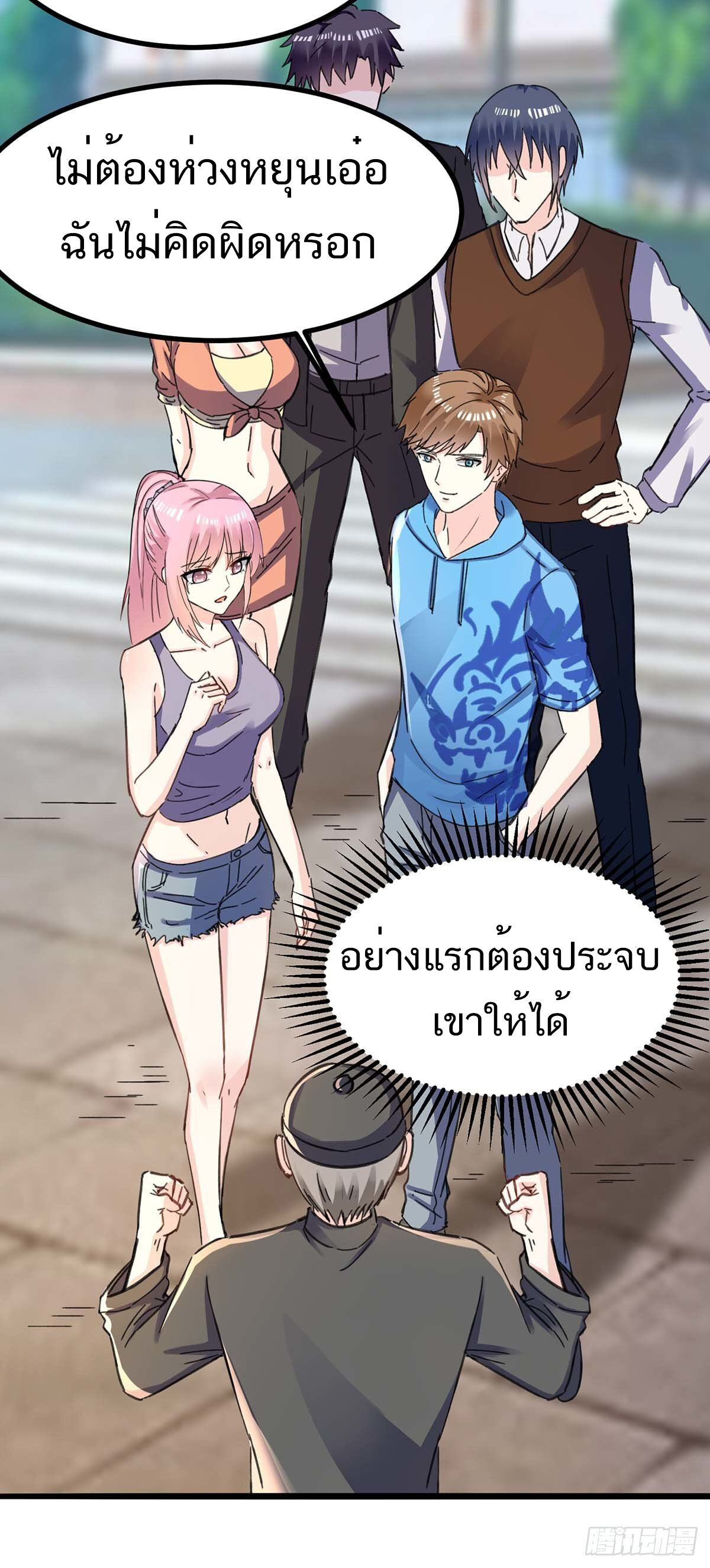 อ่านมังงะ Divine Perspective ตอนที่ 147/27.jpg