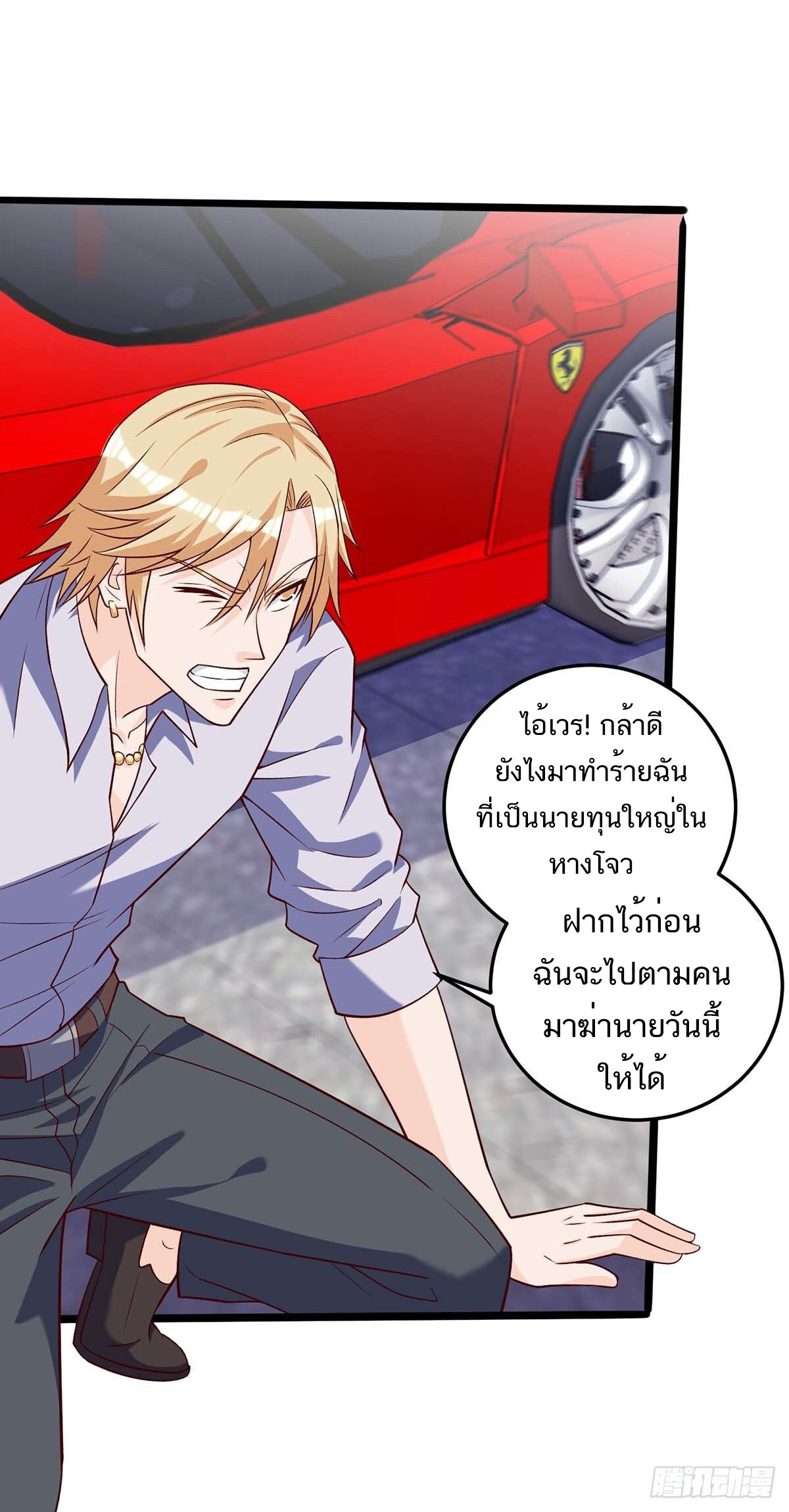 อ่านมังงะ Divine Perspective ตอนที่ 137/27.jpg