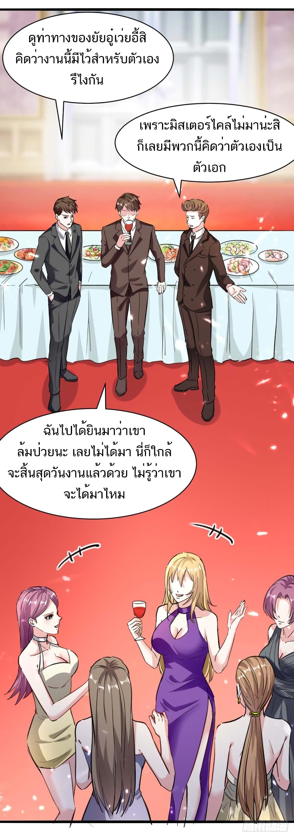 อ่านมังงะ Divine Perspective ตอนที่ 155/27.jpg