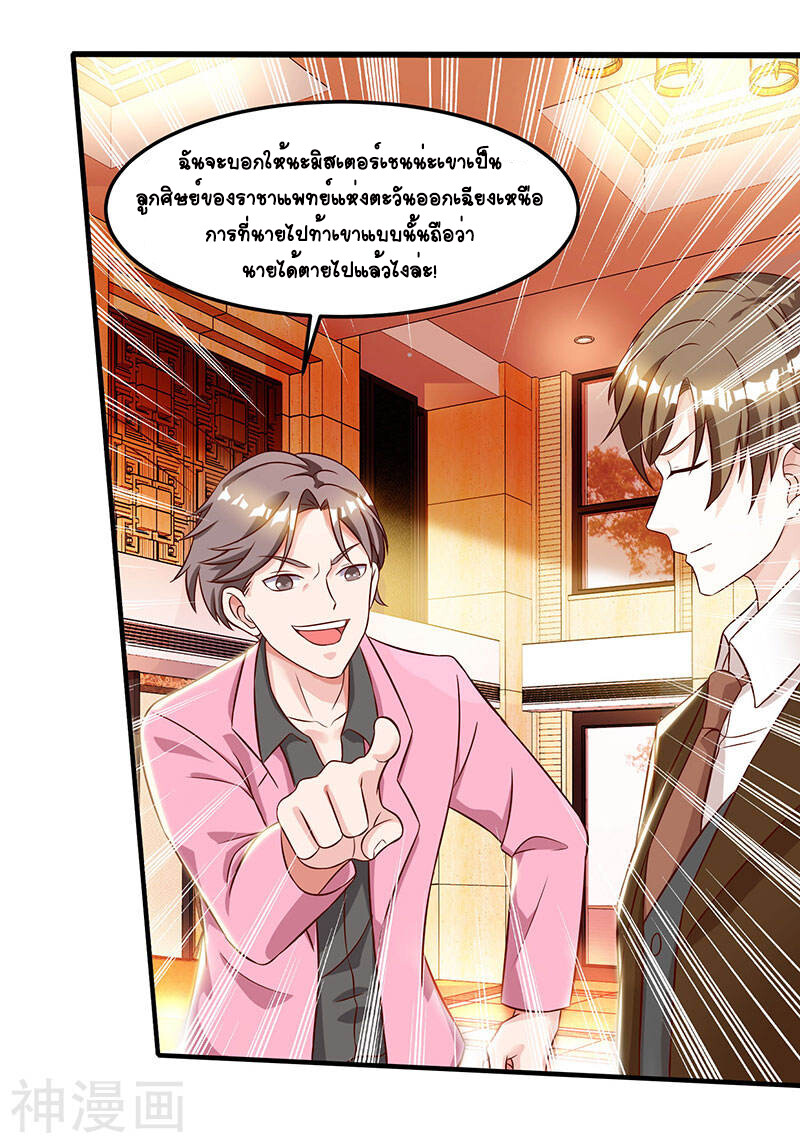 อ่านมังงะ Divine Perspective ตอนที่ 44/27.jpg