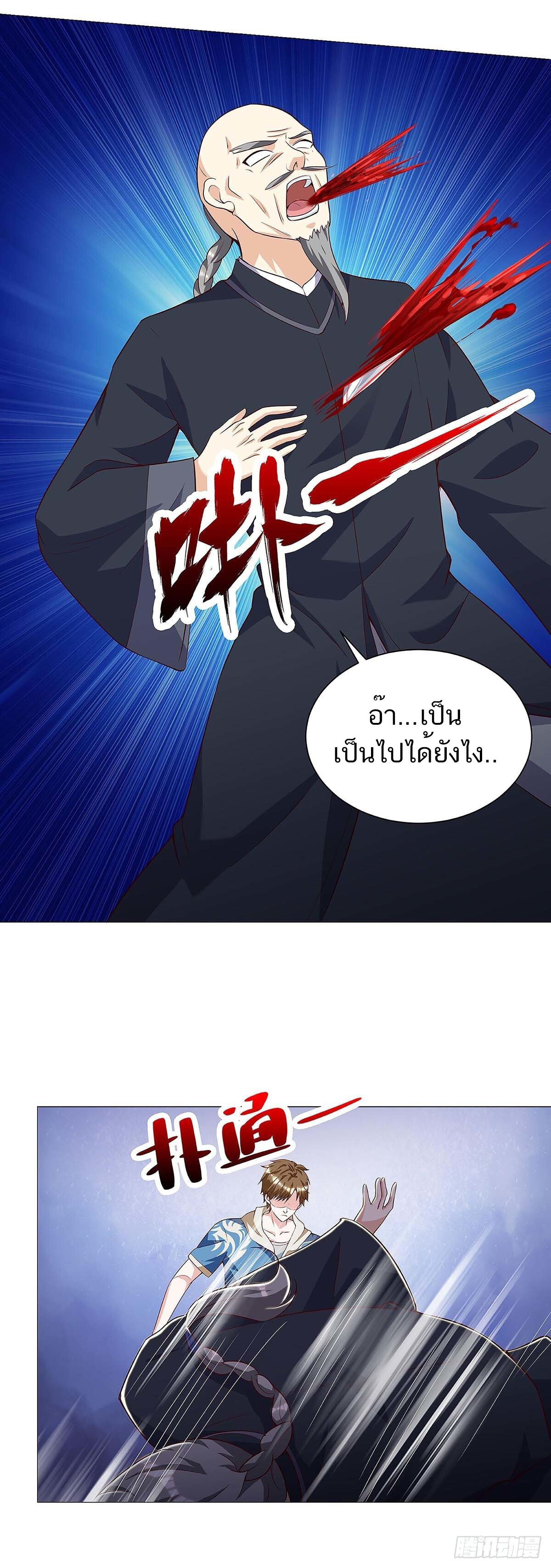 อ่านมังงะ Divine Perspective ตอนที่ 119/27.jpg