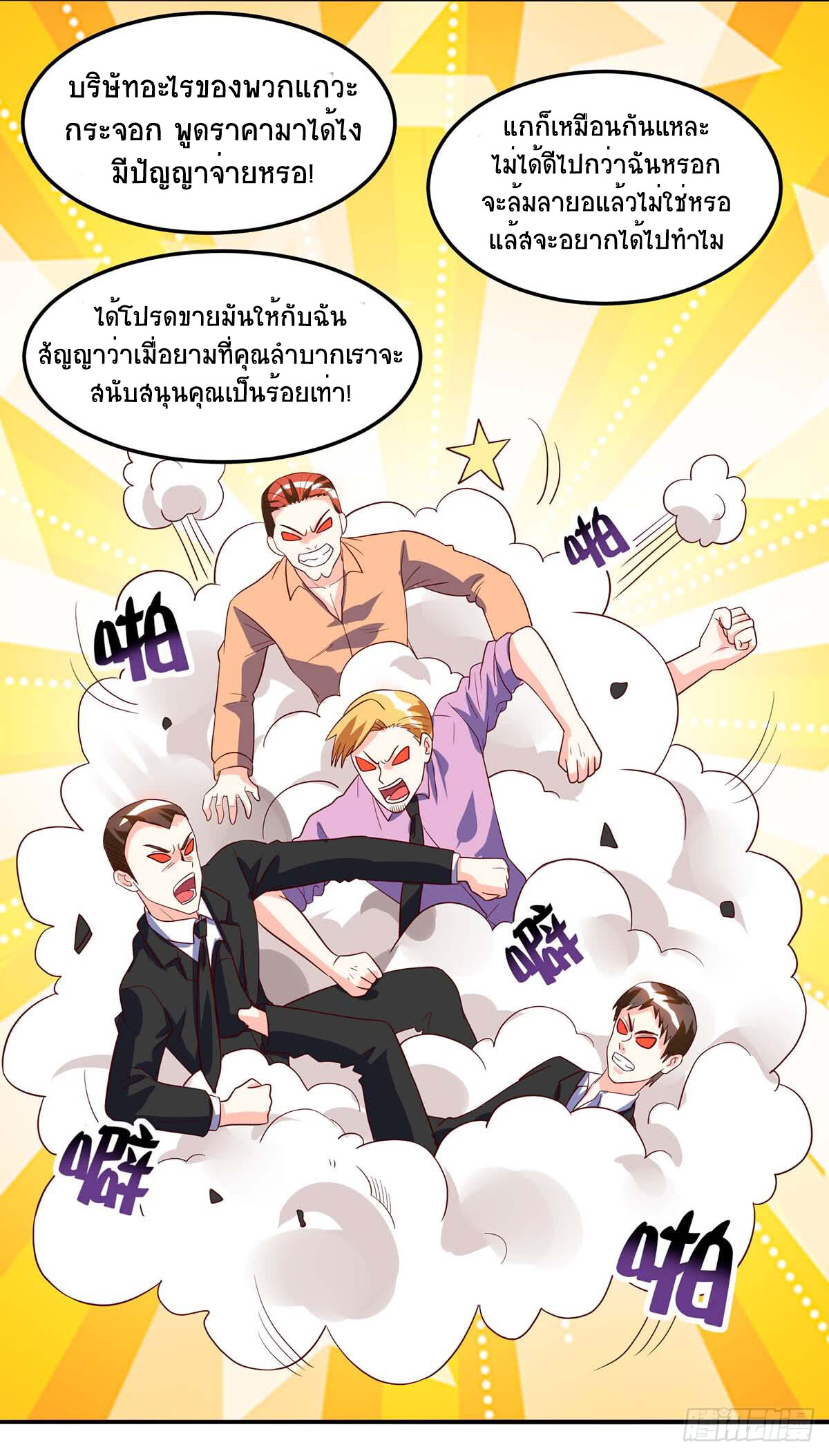 อ่านมังงะ Divine Perspective ตอนที่ 71/2.jpg