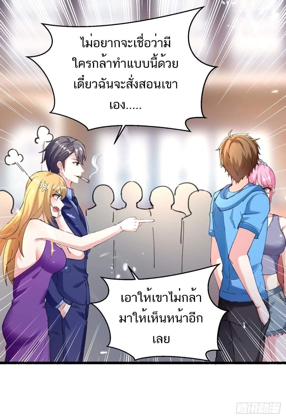 อ่านมังงะ Divine Perspective ตอนที่ 156/27.jpg