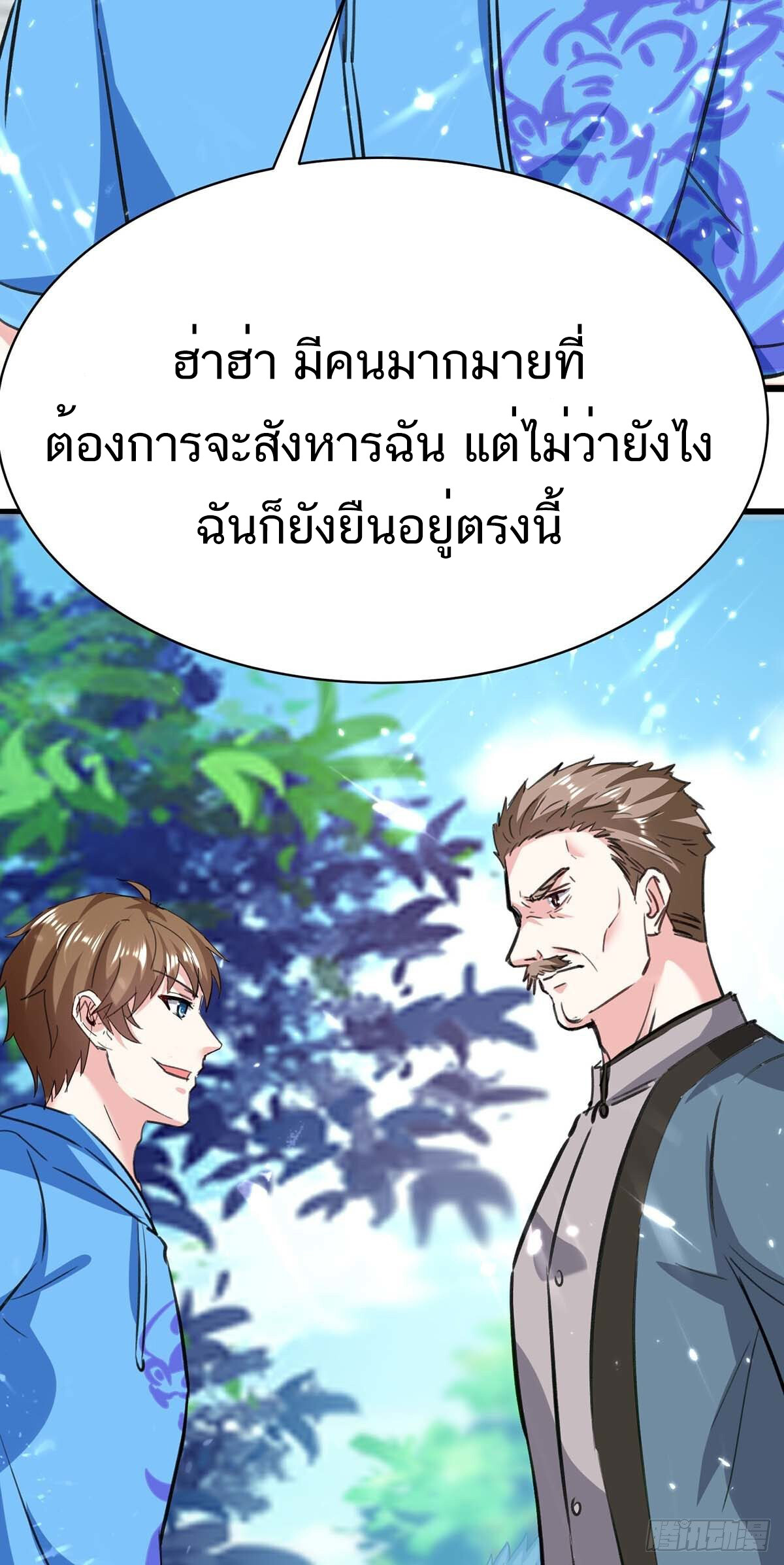 อ่านมังงะ Divine Perspective ตอนที่ 148/27.jpg