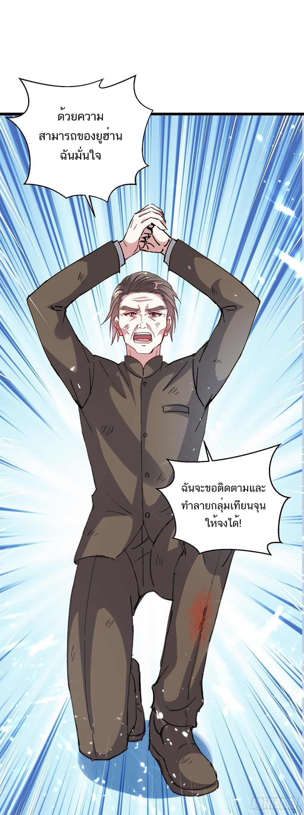 อ่านมังงะ Divine Perspective ตอนที่ 153/27.jpg