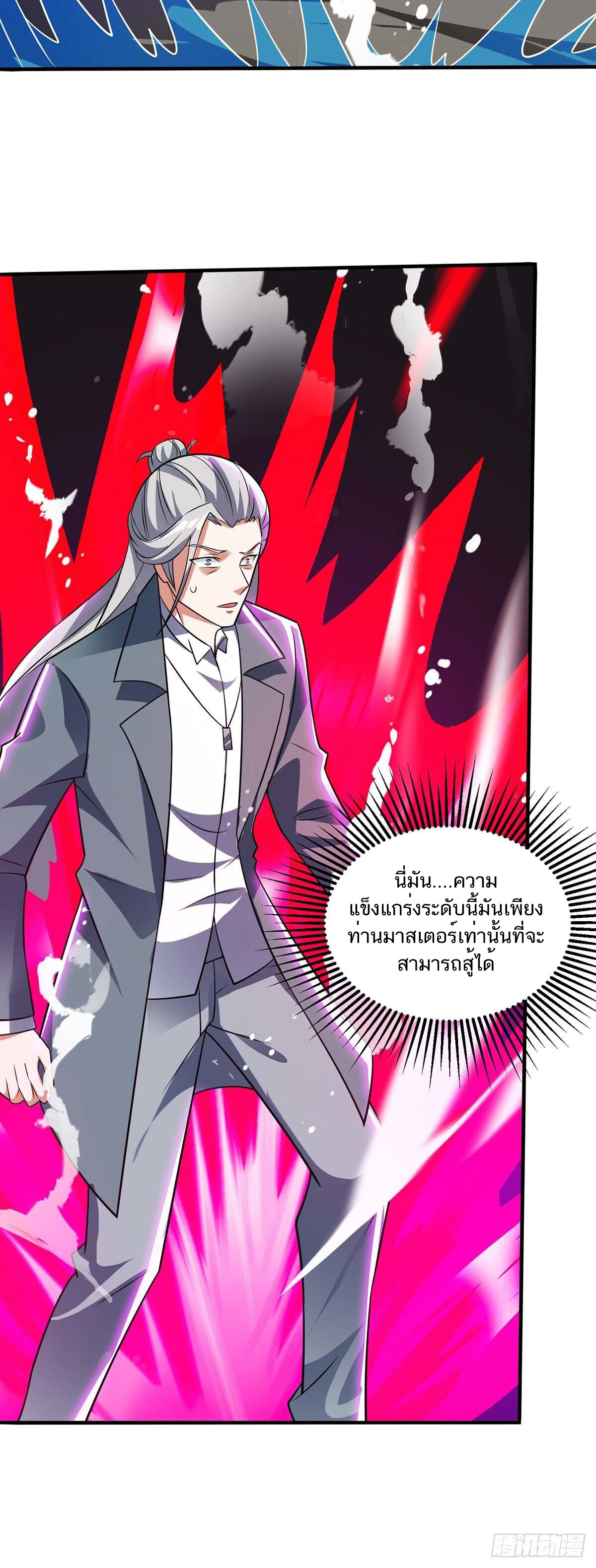 อ่านมังงะ Divine Perspective ตอนที่ 134/27.jpg