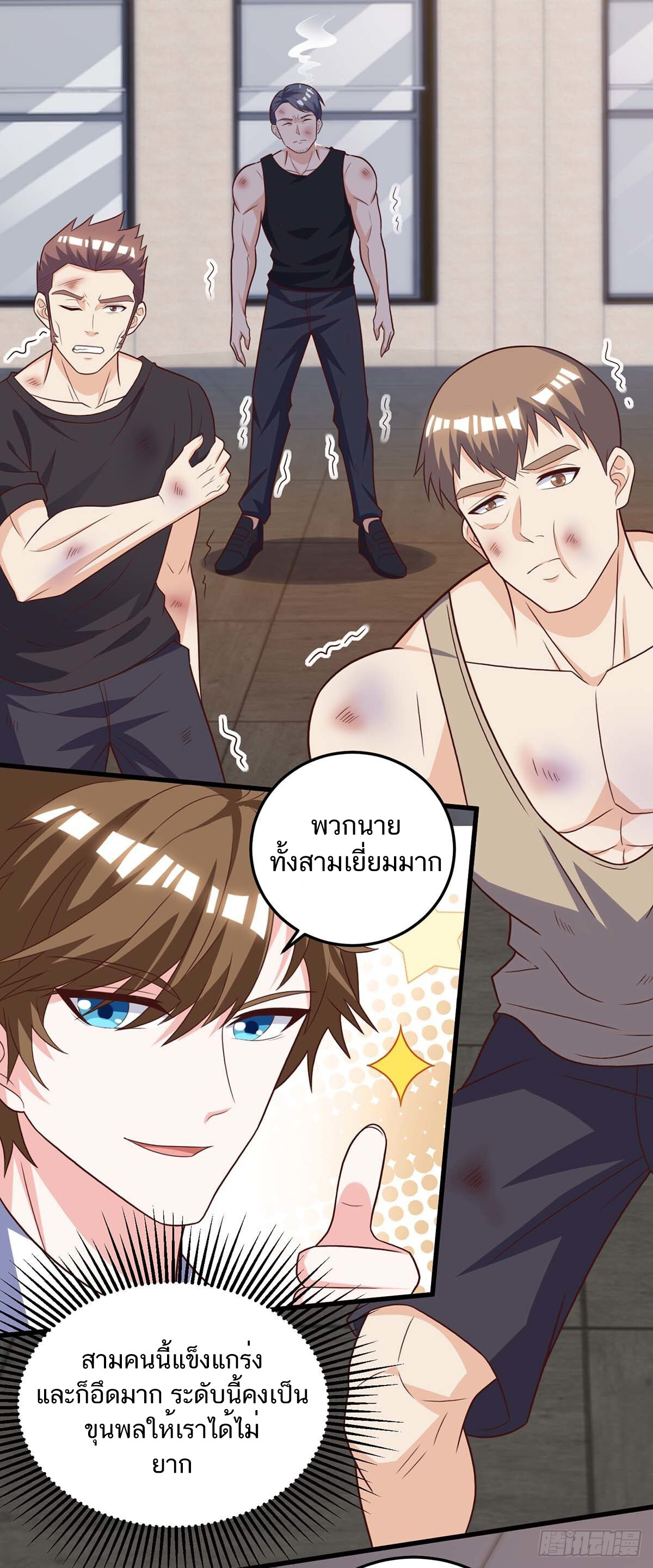 อ่านมังงะ Divine Perspective ตอนที่ 139/27.jpg