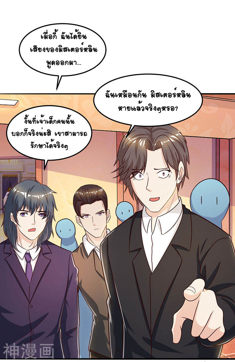 อ่านมังงะ Divine Perspective ตอนที่ 46/27.jpg