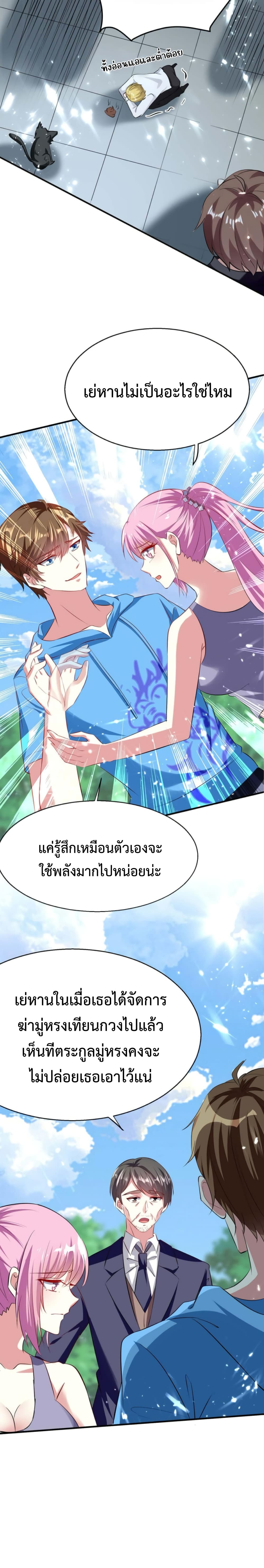 อ่านมังงะ Divine Perspective ตอนที่ 161/2.jpg