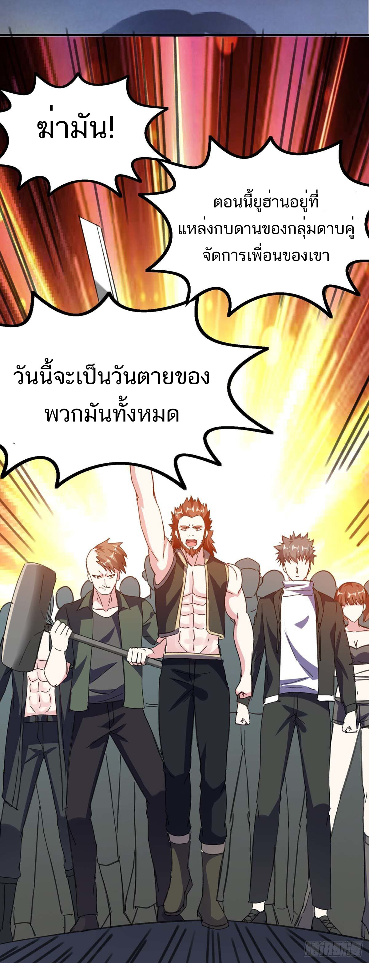 อ่านมังงะ Divine Perspective ตอนที่ 145/2.jpg