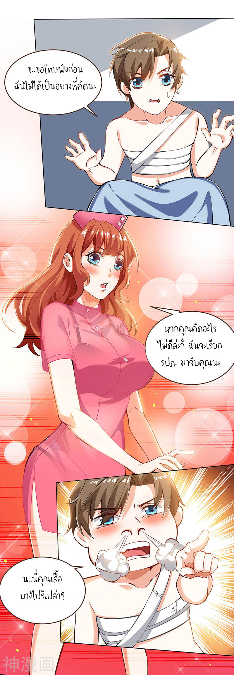 อ่านมังงะ Divine Perspective ตอนที่ 1/27.jpg