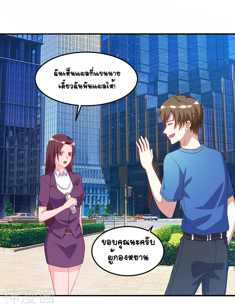 อ่านมังงะ Divine Perspective ตอนที่ 50/27.jpg